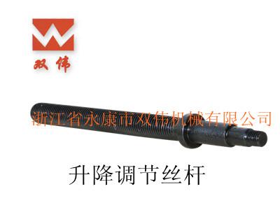 升降調(diào)節(jié)絲桿